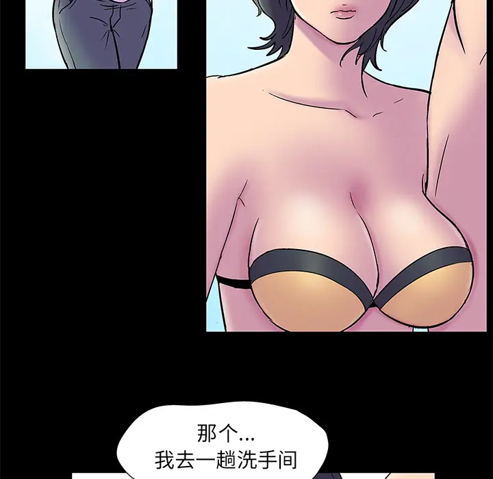 漫画《反乌托邦游戏》第52话第46张图