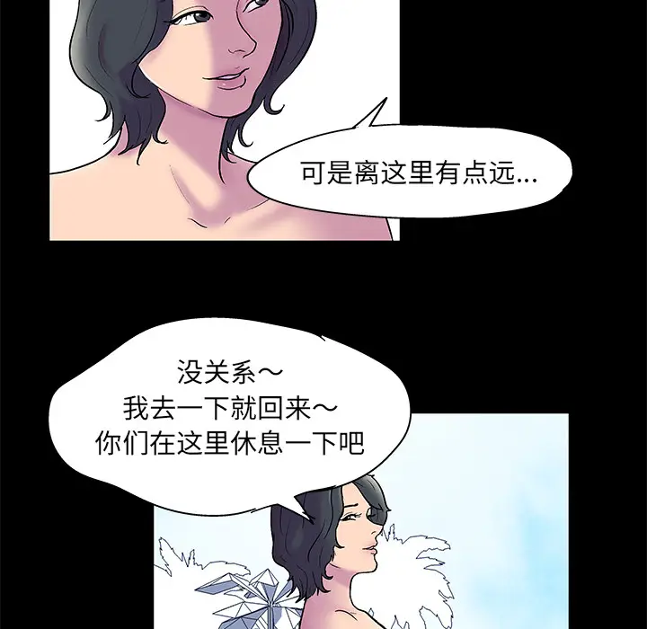 漫画《反乌托邦游戏》第52话第49张图