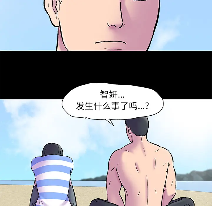 漫画《反乌托邦游戏》第52话第61张图