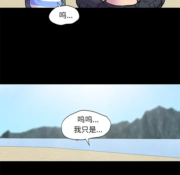 漫画《反乌托邦游戏》第52话第62张图