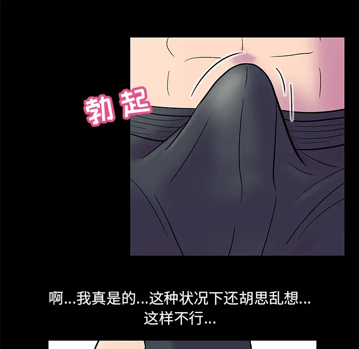 漫画《反乌托邦游戏》第52话第69张图