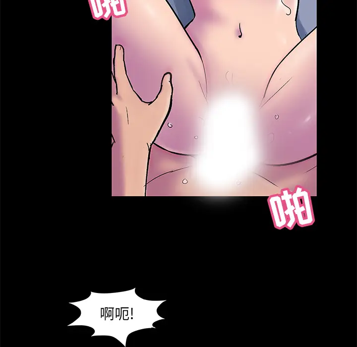 漫画《反乌托邦游戏》第52话第8张图