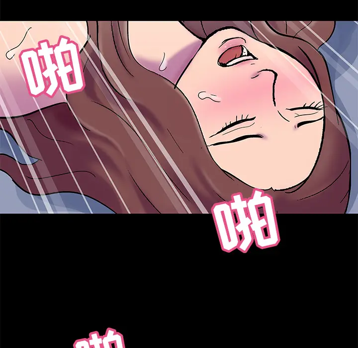 漫画《反乌托邦游戏》第52话第9张图