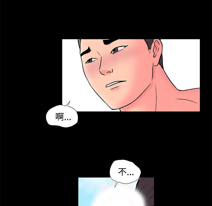 漫画《反乌托邦游戏》第53话第25张图