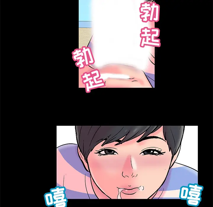 漫画《反乌托邦游戏》第53话第26张图