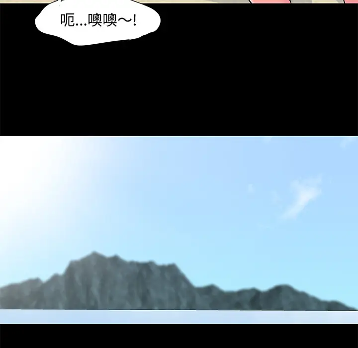 漫画《反乌托邦游戏》第53话第29张图