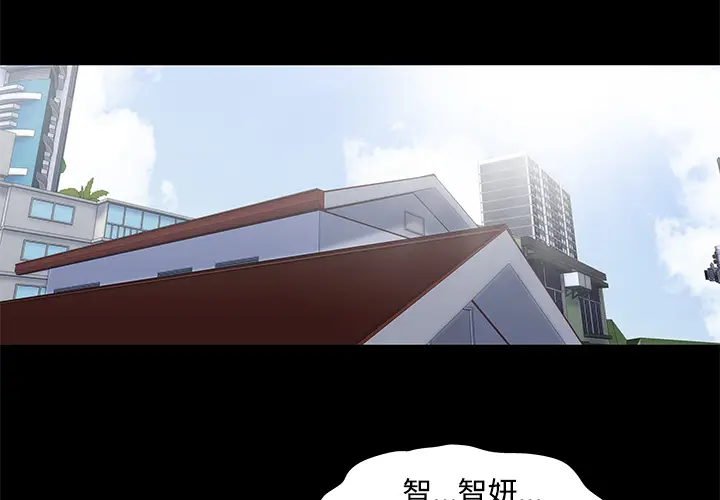 漫画《反乌托邦游戏》第53话第3张图
