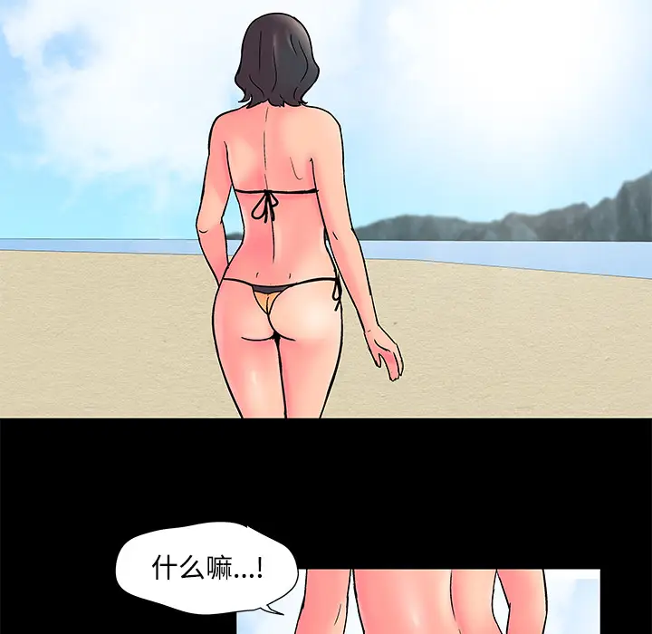 漫画《反乌托邦游戏》第53话第41张图