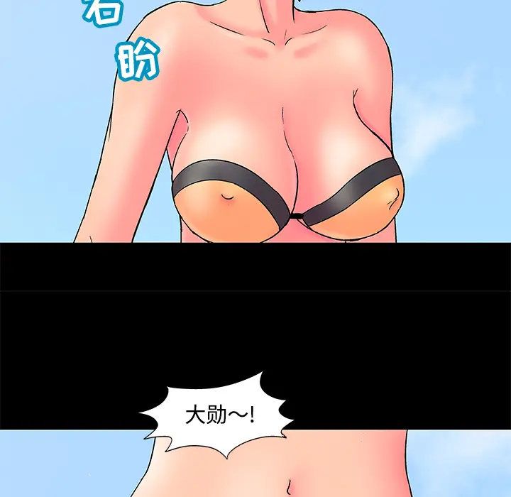 漫画《反乌托邦游戏》第53话第43张图