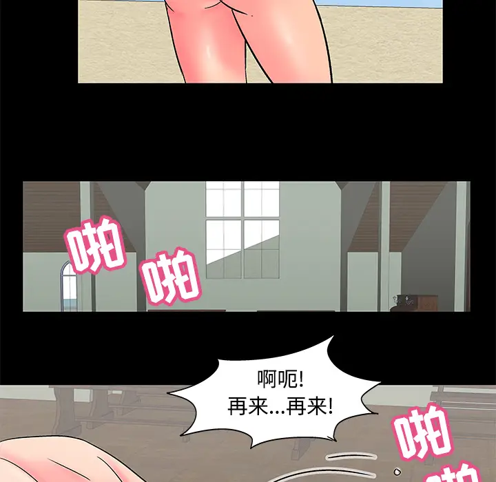漫画《反乌托邦游戏》第53话第46张图