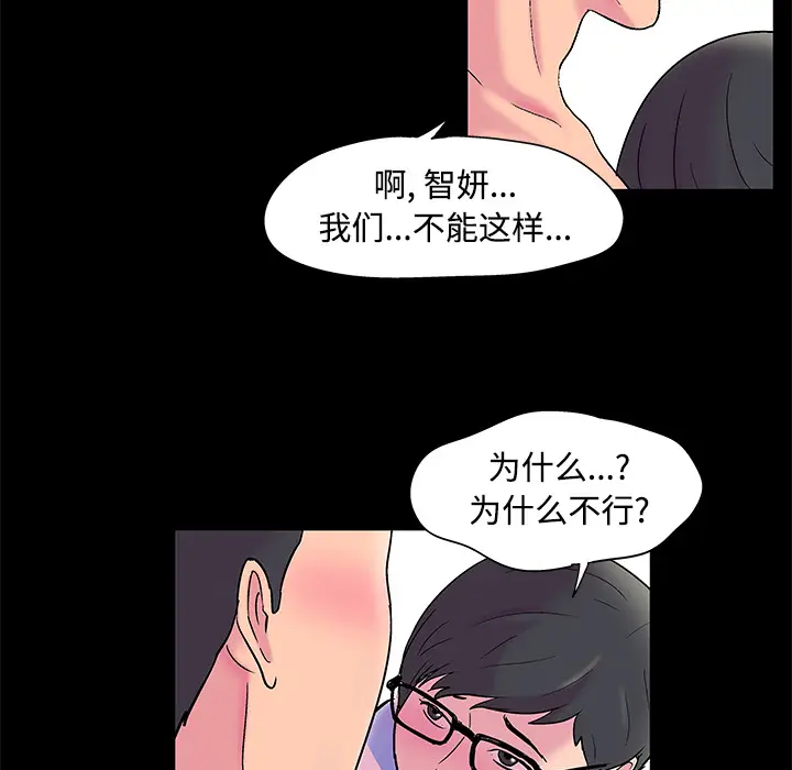 漫画《反乌托邦游戏》第53话第6张图