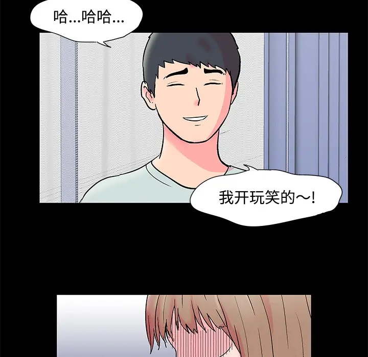 漫画《反乌托邦游戏》第53话第61张图
