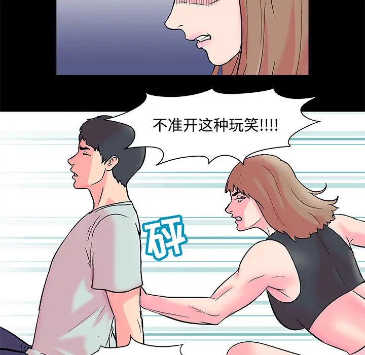 漫画《反乌托邦游戏》第53话第62张图