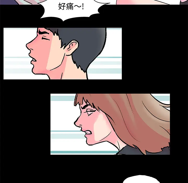 漫画《反乌托邦游戏》第53话第63张图