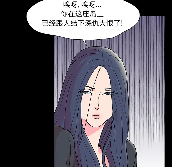 漫画《反乌托邦游戏》第54话第10张图