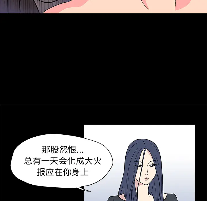 漫画《反乌托邦游戏》第54话第12张图