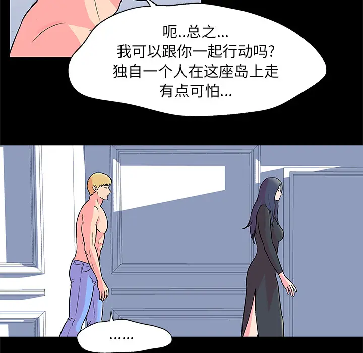 漫画《反乌托邦游戏》第54话第14张图