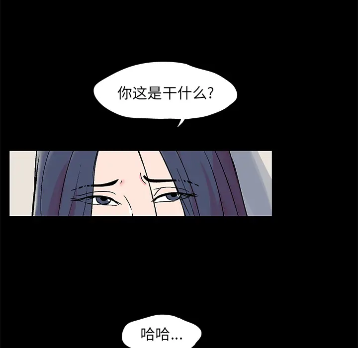 漫画《反乌托邦游戏》第54话第21张图