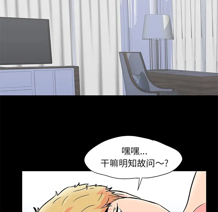漫画《反乌托邦游戏》第54话第23张图
