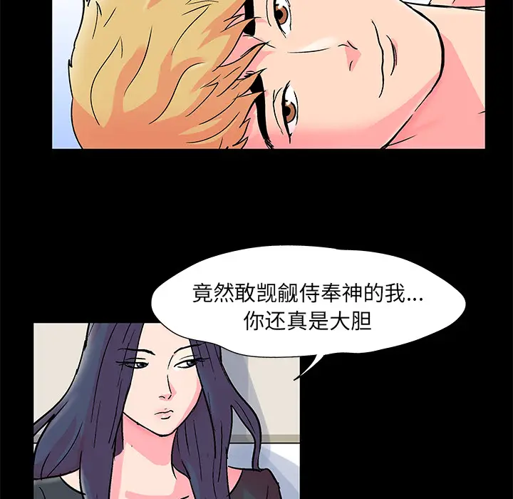 漫画《反乌托邦游戏》第54话第24张图