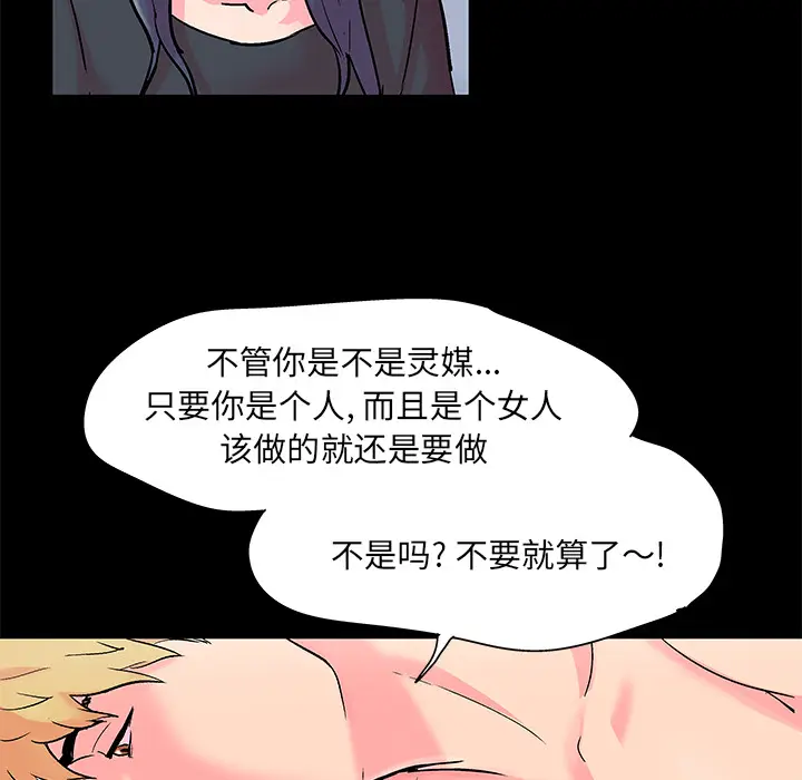 漫画《反乌托邦游戏》第54话第25张图