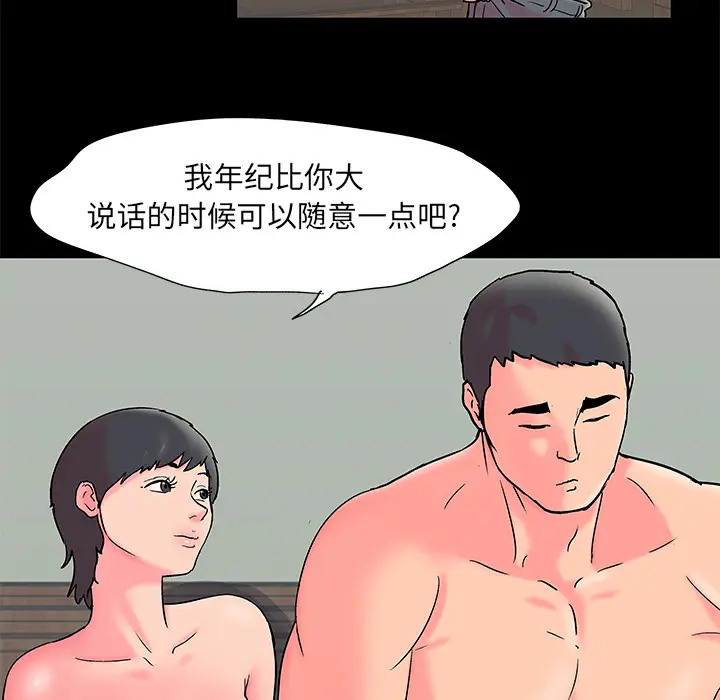 漫画《反乌托邦游戏》第54话第34张图