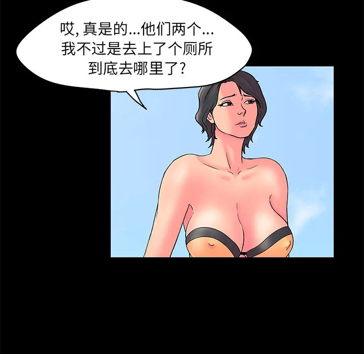 漫画《反乌托邦游戏》第54话第41张图