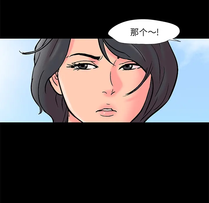 漫画《反乌托邦游戏》第54话第42张图