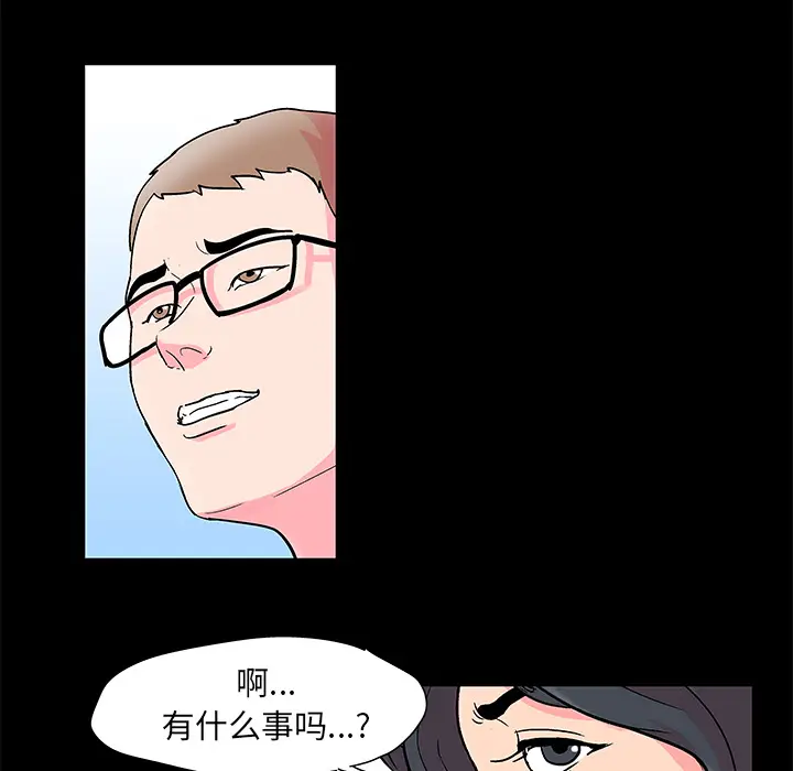 漫画《反乌托邦游戏》第54话第44张图