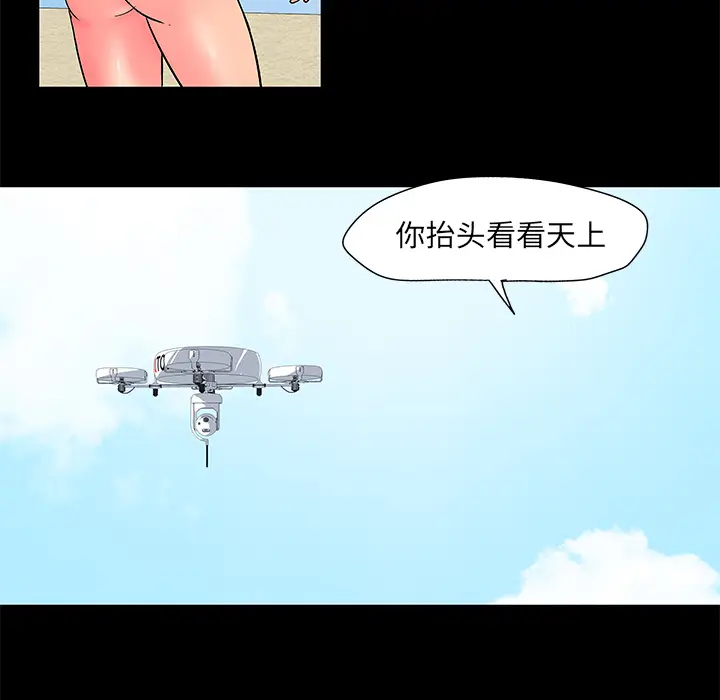 漫画《反乌托邦游戏》第54话第47张图