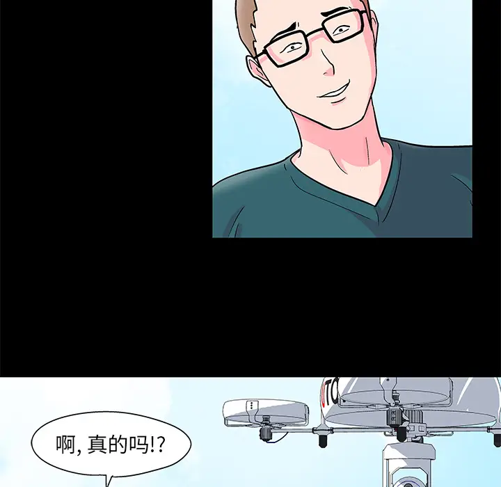 漫画《反乌托邦游戏》第54话第51张图