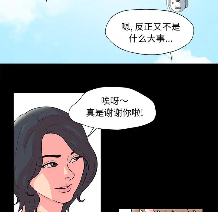漫画《反乌托邦游戏》第54话第52张图