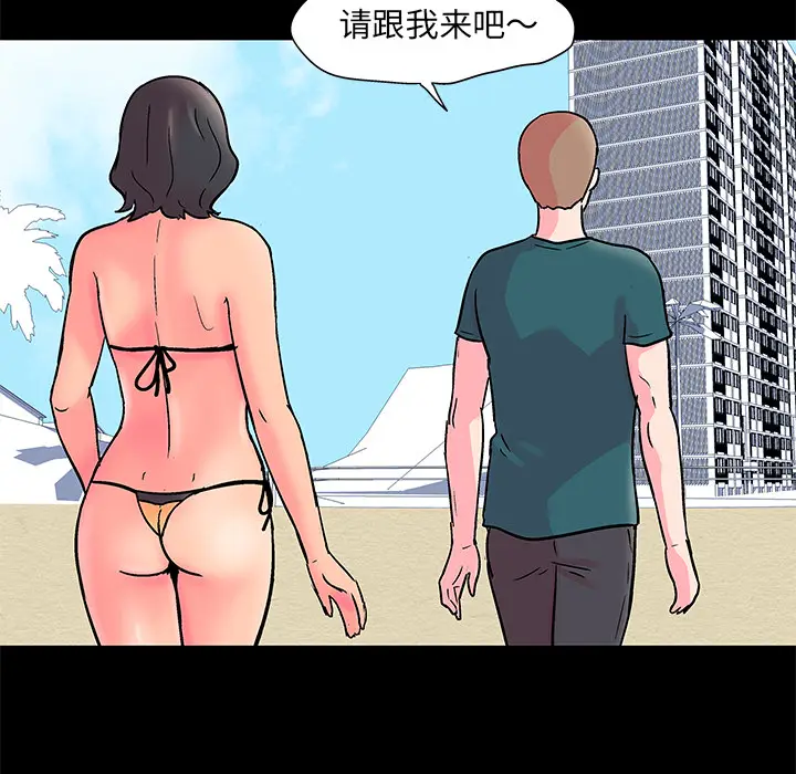 漫画《反乌托邦游戏》第54话第54张图