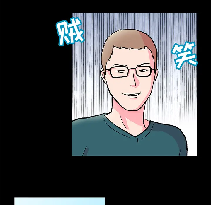 漫画《反乌托邦游戏》第54话第55张图