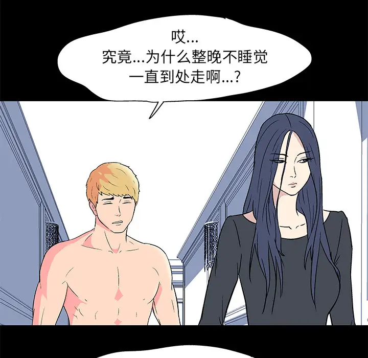 漫画《反乌托邦游戏》第54话第6张图
