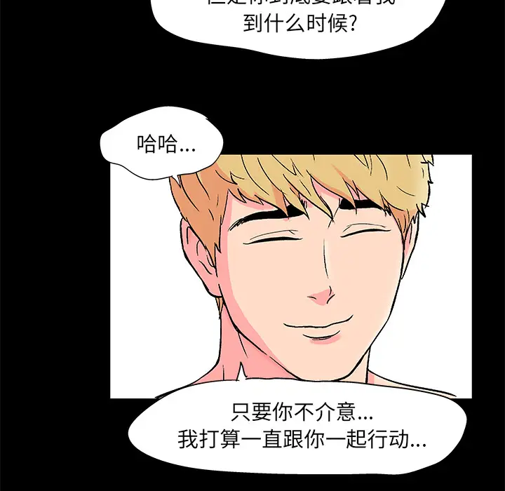 漫画《反乌托邦游戏》第54话第8张图