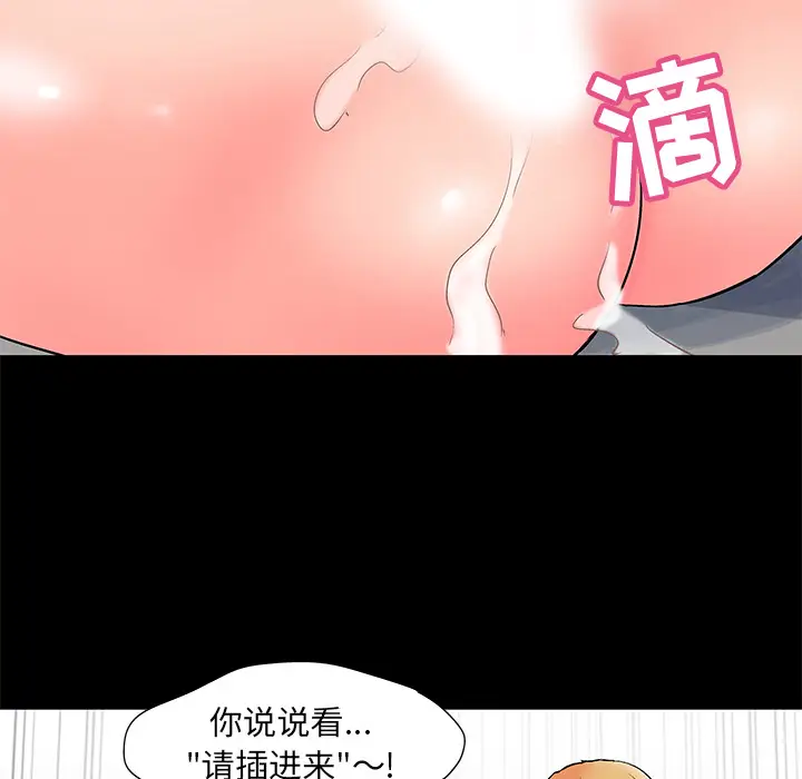 漫画《反乌托邦游戏》第55话第22张图