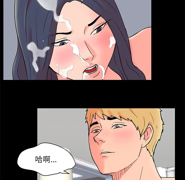 漫画《反乌托邦游戏》第55话第25张图