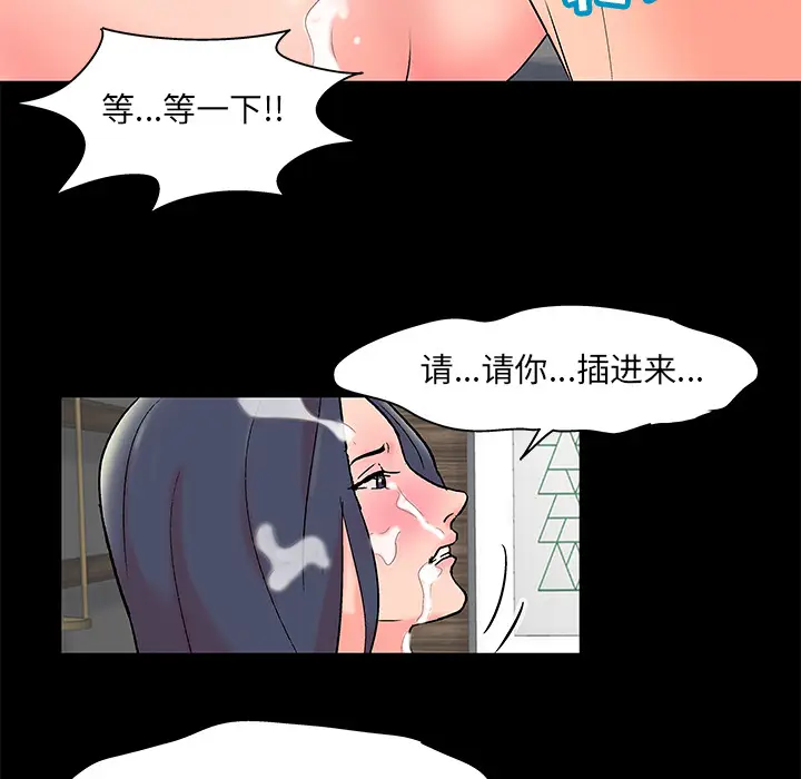 漫画《反乌托邦游戏》第55话第27张图