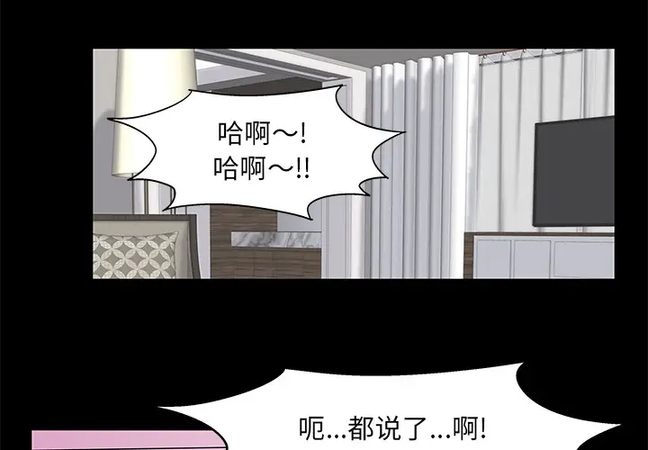 漫画《反乌托邦游戏》第55话第4张图
