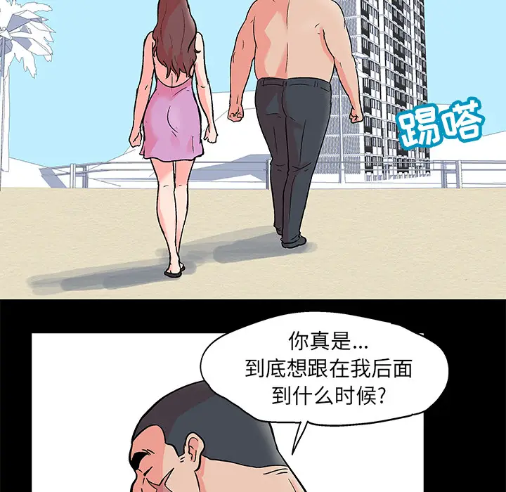 漫画《反乌托邦游戏》第55话第42张图