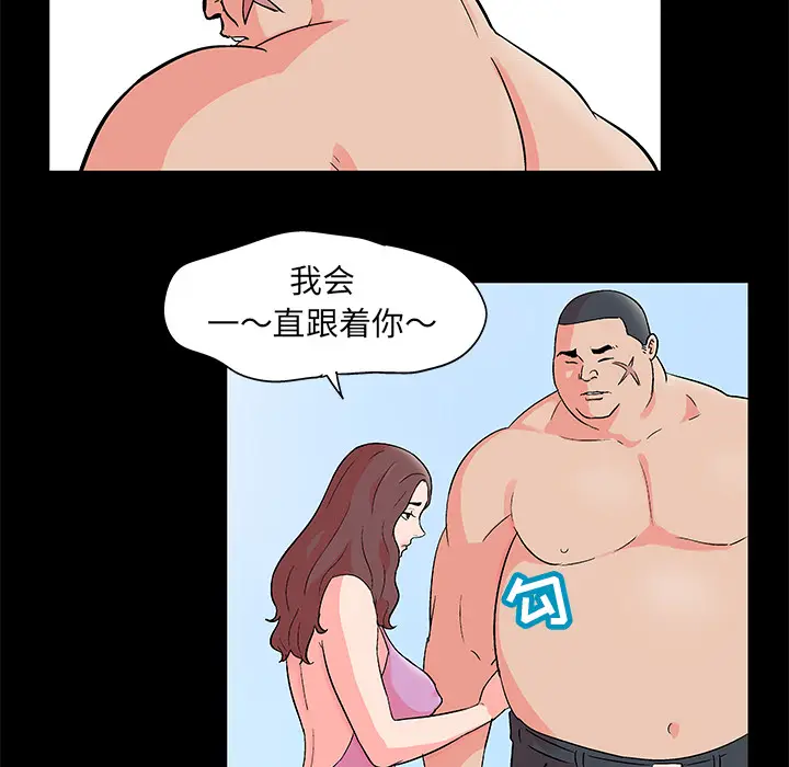漫画《反乌托邦游戏》第55话第43张图