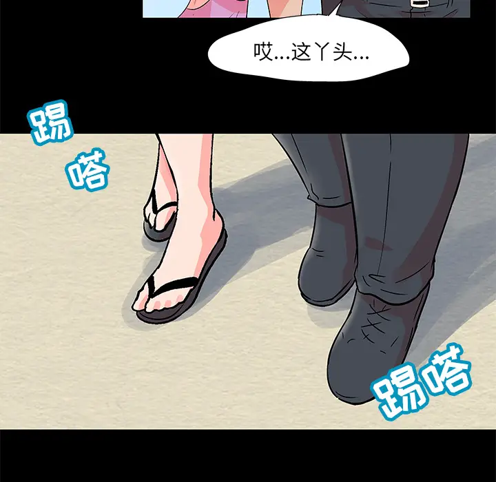 漫画《反乌托邦游戏》第55话第44张图