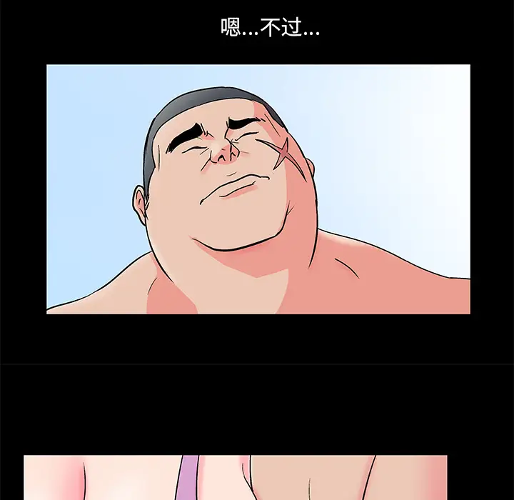 漫画《反乌托邦游戏》第55话第45张图