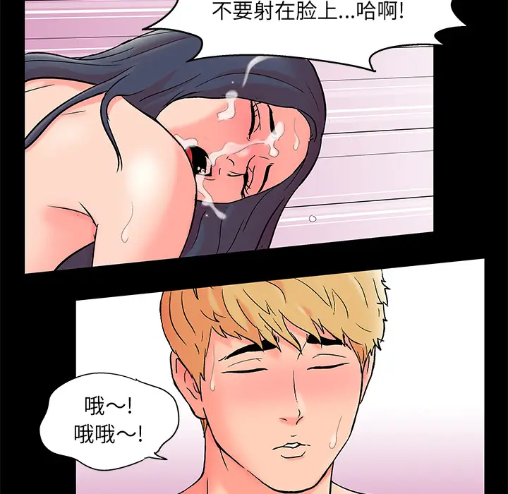 漫画《反乌托邦游戏》第55话第5张图
