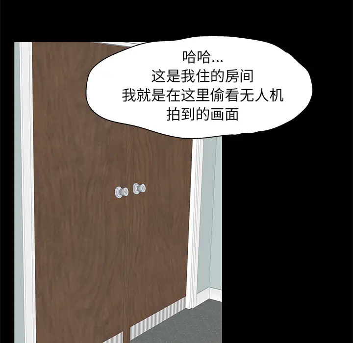 漫画《反乌托邦游戏》第55话第50张图