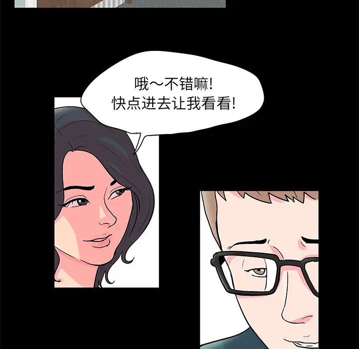 漫画《反乌托邦游戏》第55话第51张图
