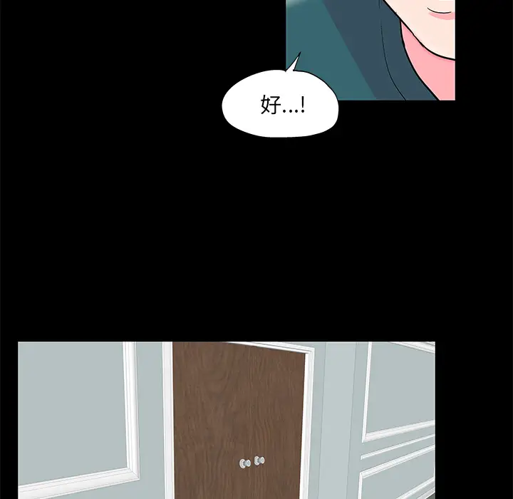 漫画《反乌托邦游戏》第55话第52张图