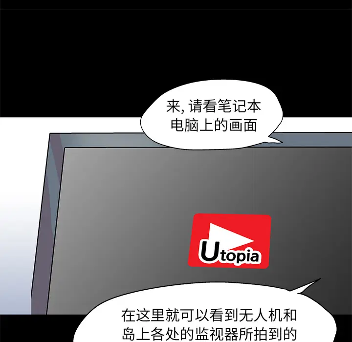 漫画《反乌托邦游戏》第55话第55张图