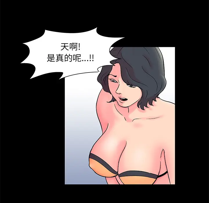 漫画《反乌托邦游戏》第55话第57张图